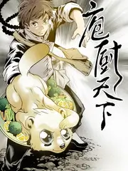 厨房里的哲学家 热门综艺在线观看